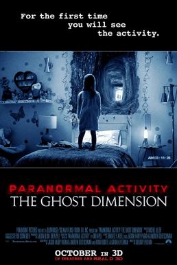 Paranormal Activity: The Ghost Dimension เรียลลิตี้ขนหัวลุก มิติปีศาจ (2015) บรรยายไทย